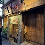 海鮮食堂 すいか - 