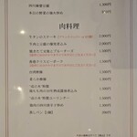 中華菜房 成の木 - メニュー