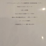 中華菜房 成の木 - メニュー