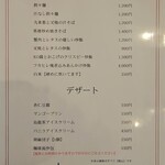 中華菜房 成の木 - メニュー