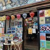 亞細亞食堂サイゴン 上町店