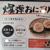ぽんしゅ館 越後湯沢驛店