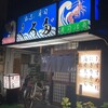 くろだ寿司店