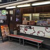 横浜くりこ庵 - 横浜くりこ庵 横浜西口店