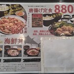 大衆やきとり酒場 極楽鳥 - 