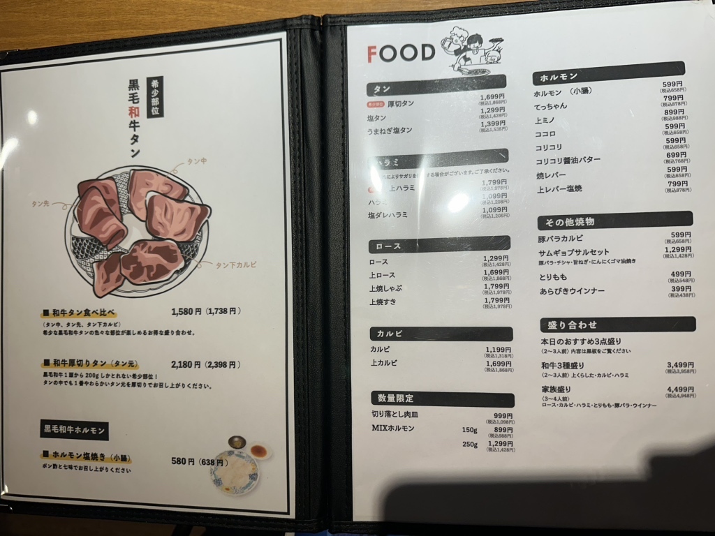 メニュー写真 : 焼肉 炙 - 上新庄/焼肉 | 食べログ