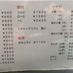 焼肉かつらぎ - 