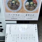 清井商店 - お店のメニュー