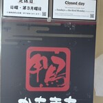 鴨町らーめん - 