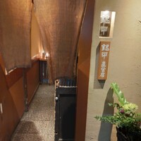 銀平 北新地店 - 