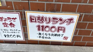 鴨町らーめん - 