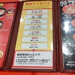 特製ラーメン 大中 - 