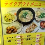 特製ラーメン 大中 - 