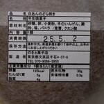 のをと菓子店 - 