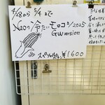 塩生姜らー麺専門店 MANNISH - 