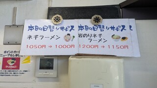 ラーメンショップ - 
