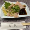 とり料理 宮代 - 