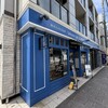 ヴァン ドゥ リュド 尾山台店