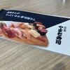 南房総 やまと寿司 富浦店
