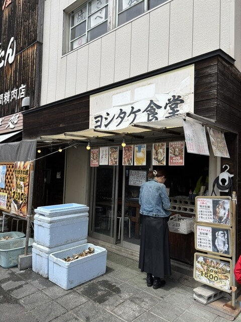ヨシタケ食堂 - 松島海岸（海鮮）の写真