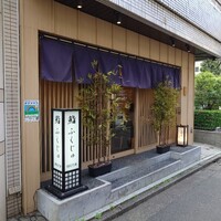 新宿 鮨 ふくじゅ - 