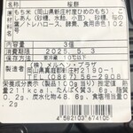 道の駅 がいせんざくら新庄宿 - 