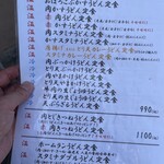 うどんばか 十三東口店 - 