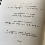 クレソン リバーサイド ストーリー 旧軽井沢 - 