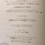 クレソン リバーサイド ストーリー 旧軽井沢 - 