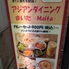 個室居酒屋 肉寿司食べ放題 まいた 渋谷本店