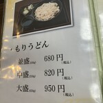 肉汁うどん 森製麺所 - 