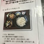 肉汁うどん 森製麺所 - 