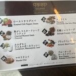 Curry Spice Gelateria KALPASI - 