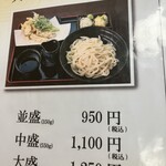 肉汁うどん 森製麺所 - 