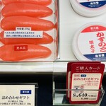 稚加栄 博多駅デイトス店 - 