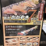 廻る富山湾 すし玉 - 