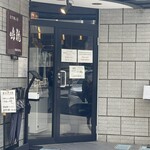 創作麺工房 鳴龍 - 