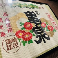 稲水器 あまてらす - 