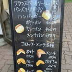 軽井沢のころっけやさん - 