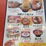 まる天 沼津港店 - 