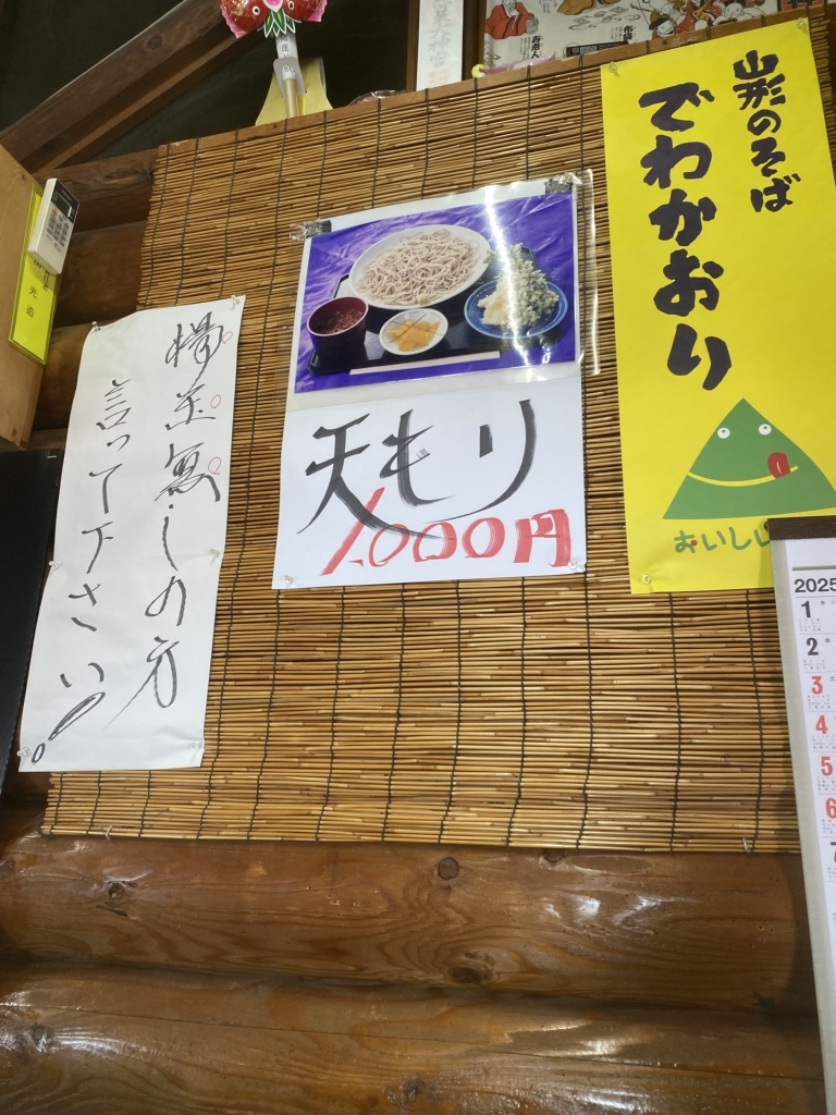 メニュー写真 : そばのやまっく - 羽前山辺/そば | 食べログ