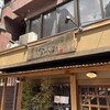 土鍋炊ごはん なかよし 本店
