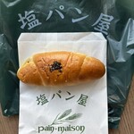 塩パン屋 パン・メゾン - 焼きいも塩パン