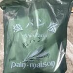 塩パン屋 パン・メゾン - レジ袋