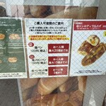 塩パン屋 パン・メゾン - 店頭のメニュー