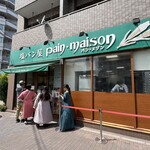 塩パン屋 パン・メゾン すみだ浅草通り店 - 店舗