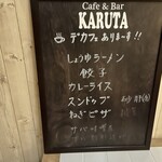 KARUTA - 