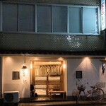 秋田大衆割烹料理 米代 - 退店時