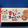 南部せんべい巖手屋 - 「南部せんべい」の中でもBest３に入る「巖手屋」さんの「まめごろう」♡