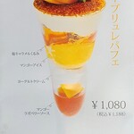 フルーツピークス - メニュー